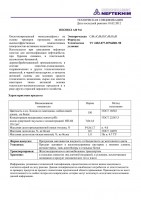 НЕОНОЛ АФ 9-6